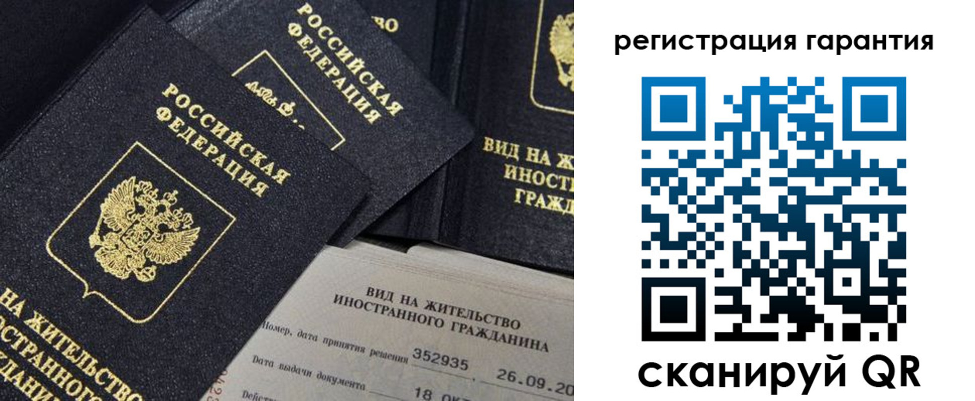 прописка поиск в Северодвинске