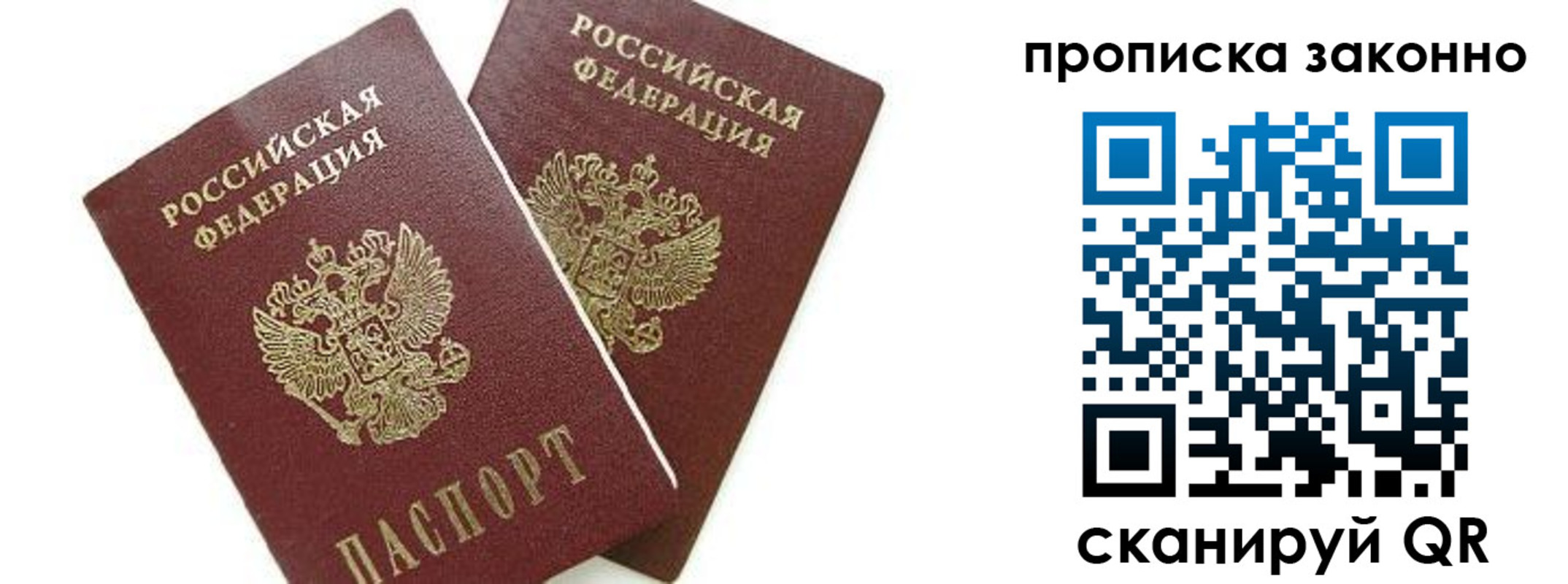 прописка для военкомата в Северодвинске