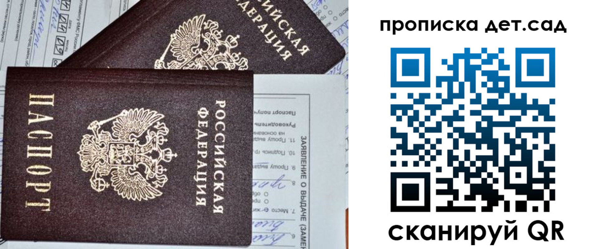 прописка регистрация в Северодвинске