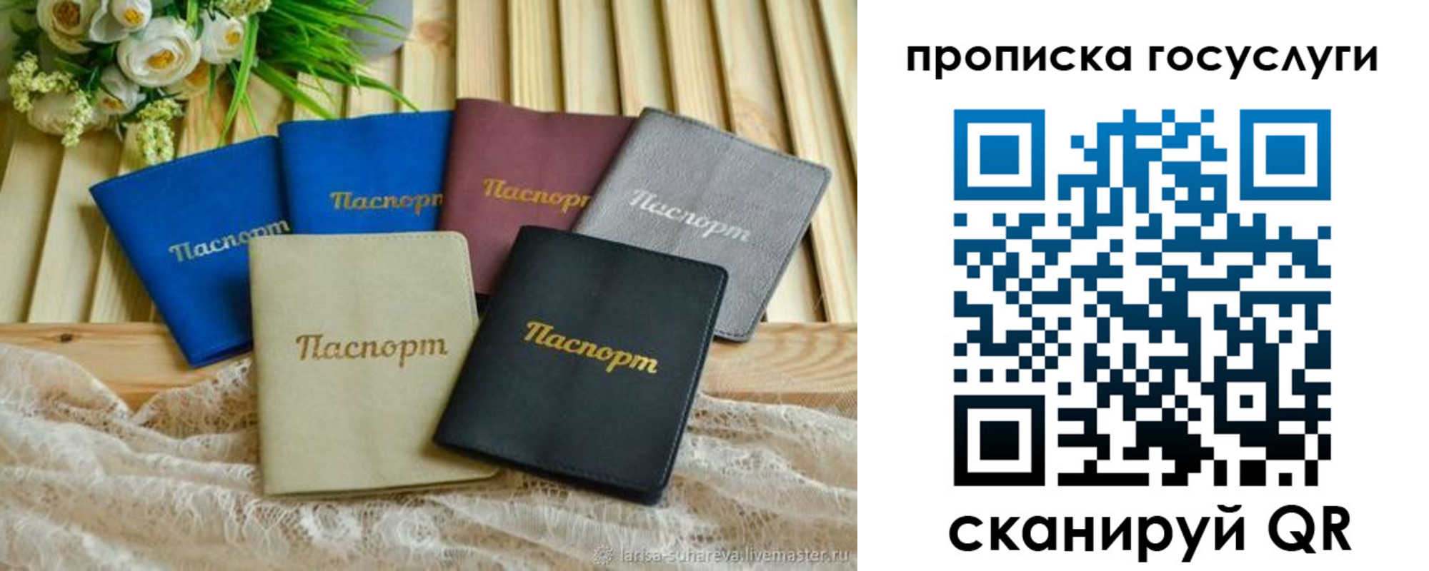 регистрация в Северодвинске
