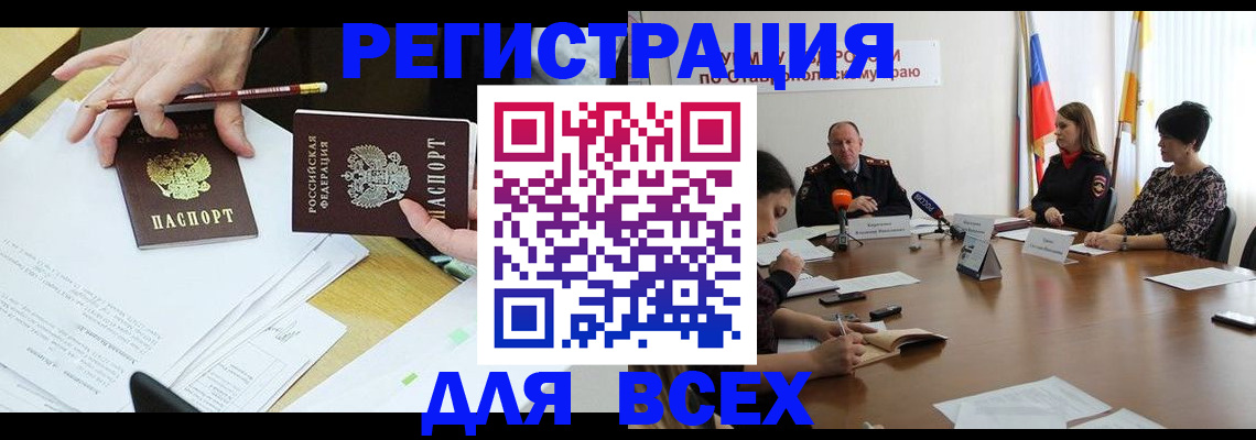 регистрация для дет. сада в Северодвинске