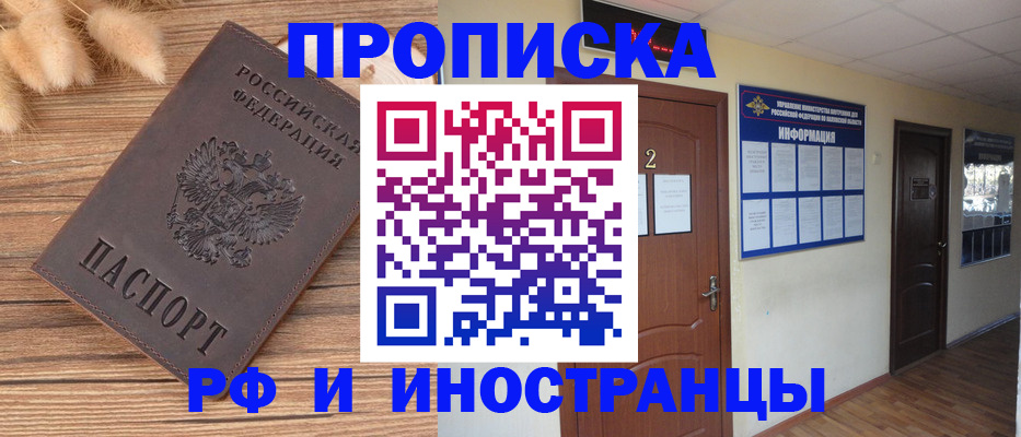 миграционный учет в Северодвинске