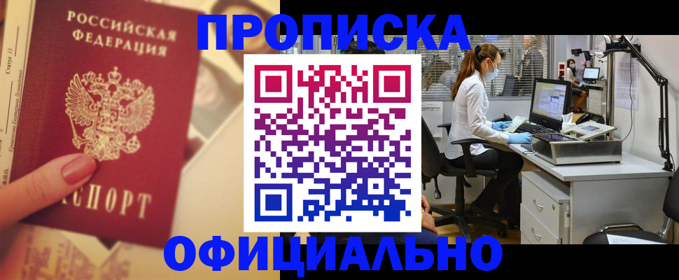 временная регистрация гарантия в Северодвинске