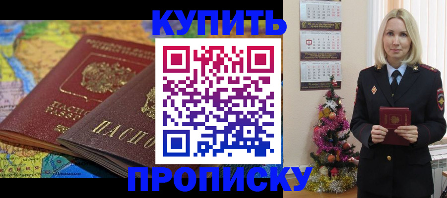 временная регистрация 2025 в Северодвинске