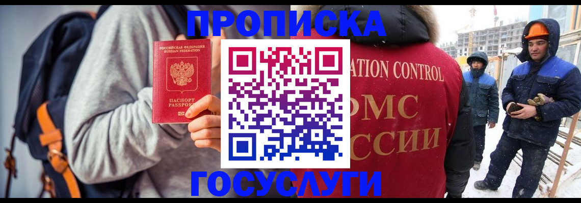 миграционный учет в Северодвинске