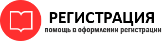 прописка в Северодвинске id714155